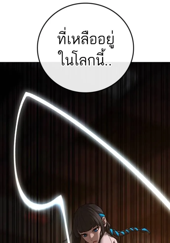 Reality Quest Chap 141 - Next Chap 142