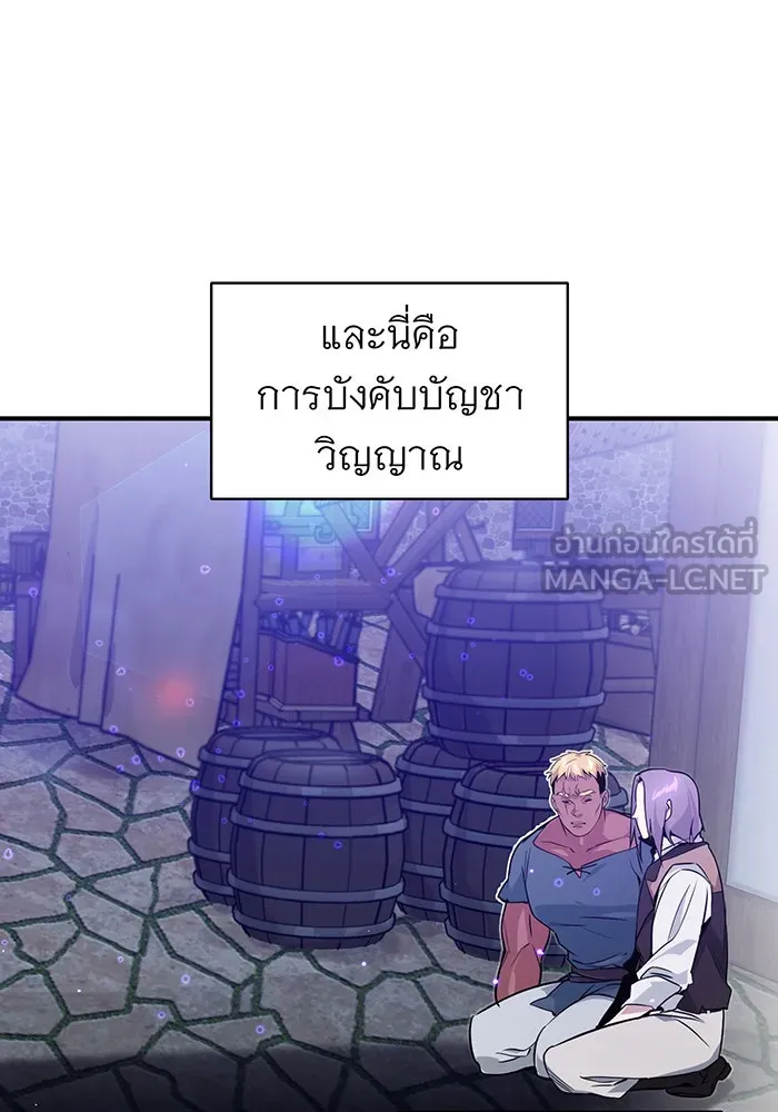 The Dark Magician Transmigrates After 66666 Years – จอมเวทเกิดใหม่ในรอบ 66666 ปี Chap 5 - Next Chap 6