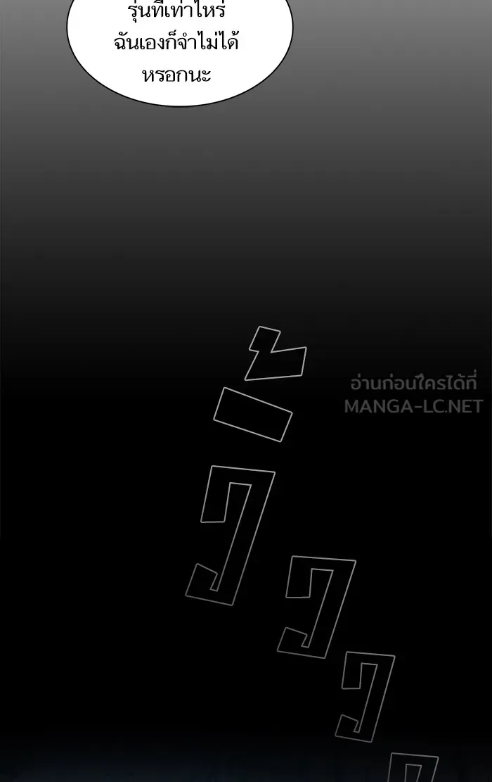 The Tutorial Tower of the Advanced Player – ผู้เล่นขั้นเทพแห่งหอคอยฝึกสอน Chap 8 - Next Chap 9