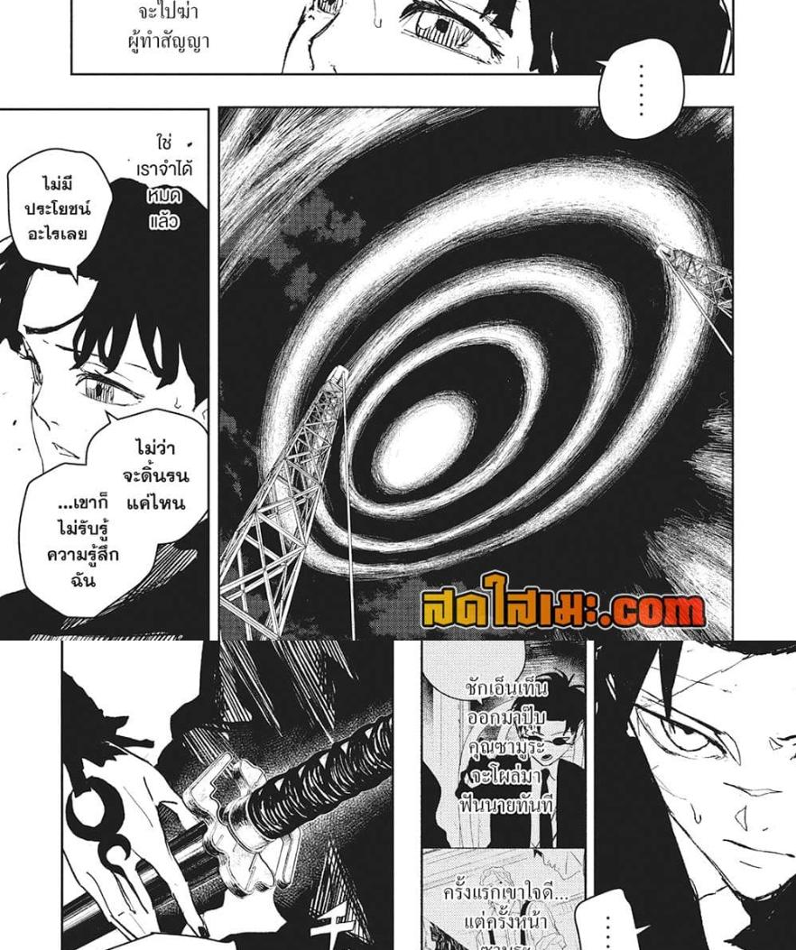 Kagurabachi Chap 74 - Next Chap 75