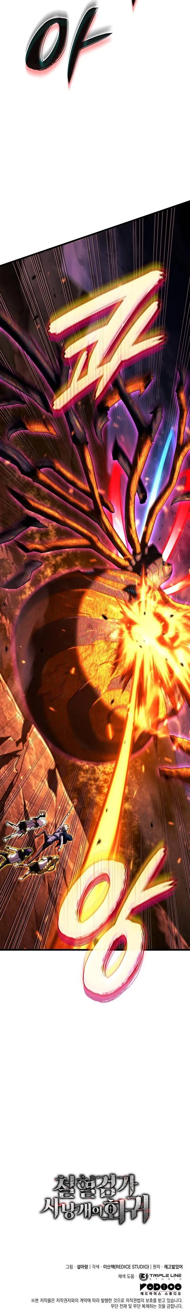 Revenge of the Iron-Blooded Sword Hound Chap 120 - Next Chap 121