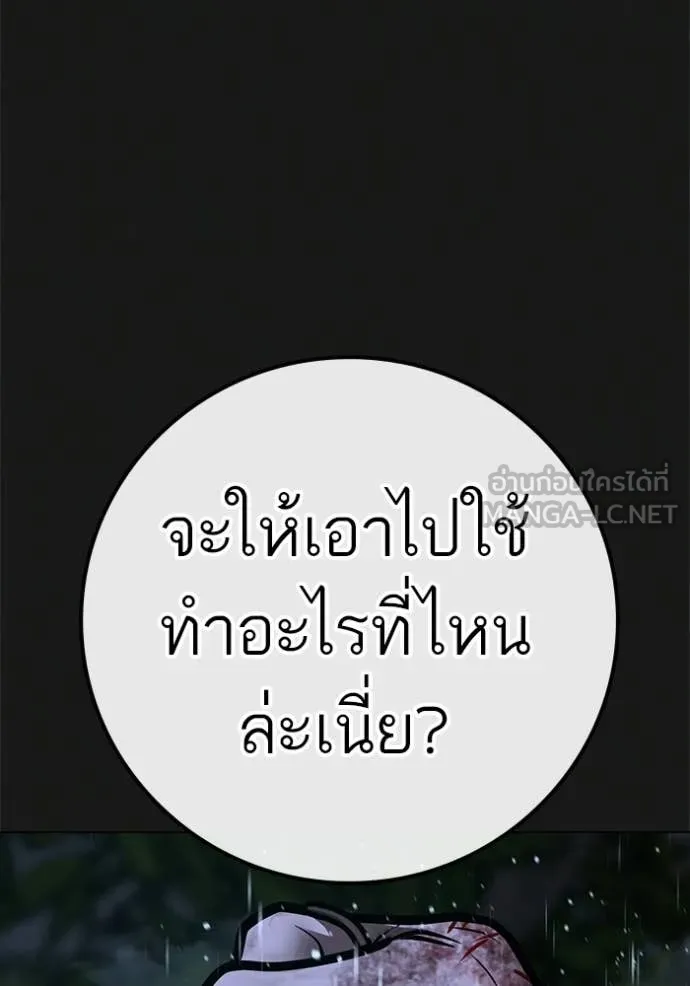 Reality Quest Chap 188 - Next Chap 189