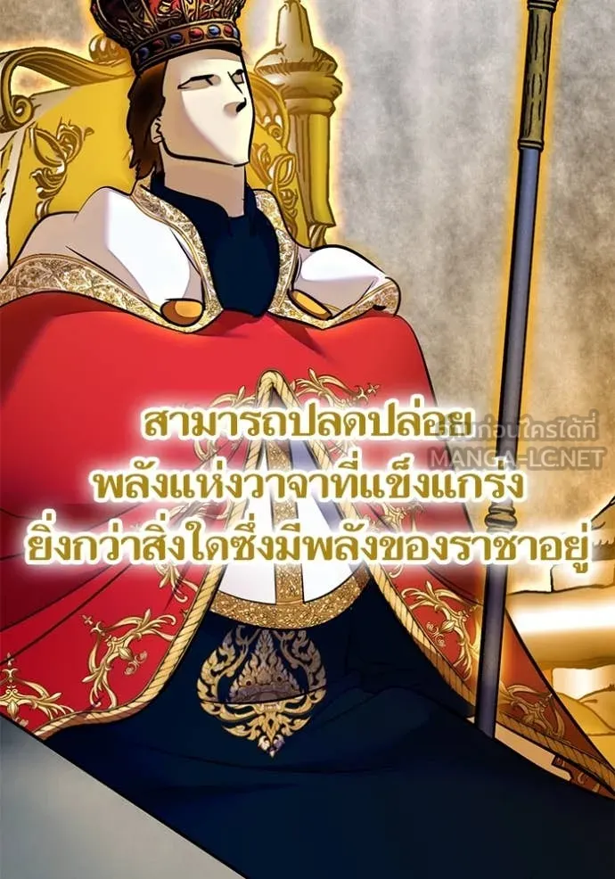 Return to Player Chap 201 - Next Chap 202