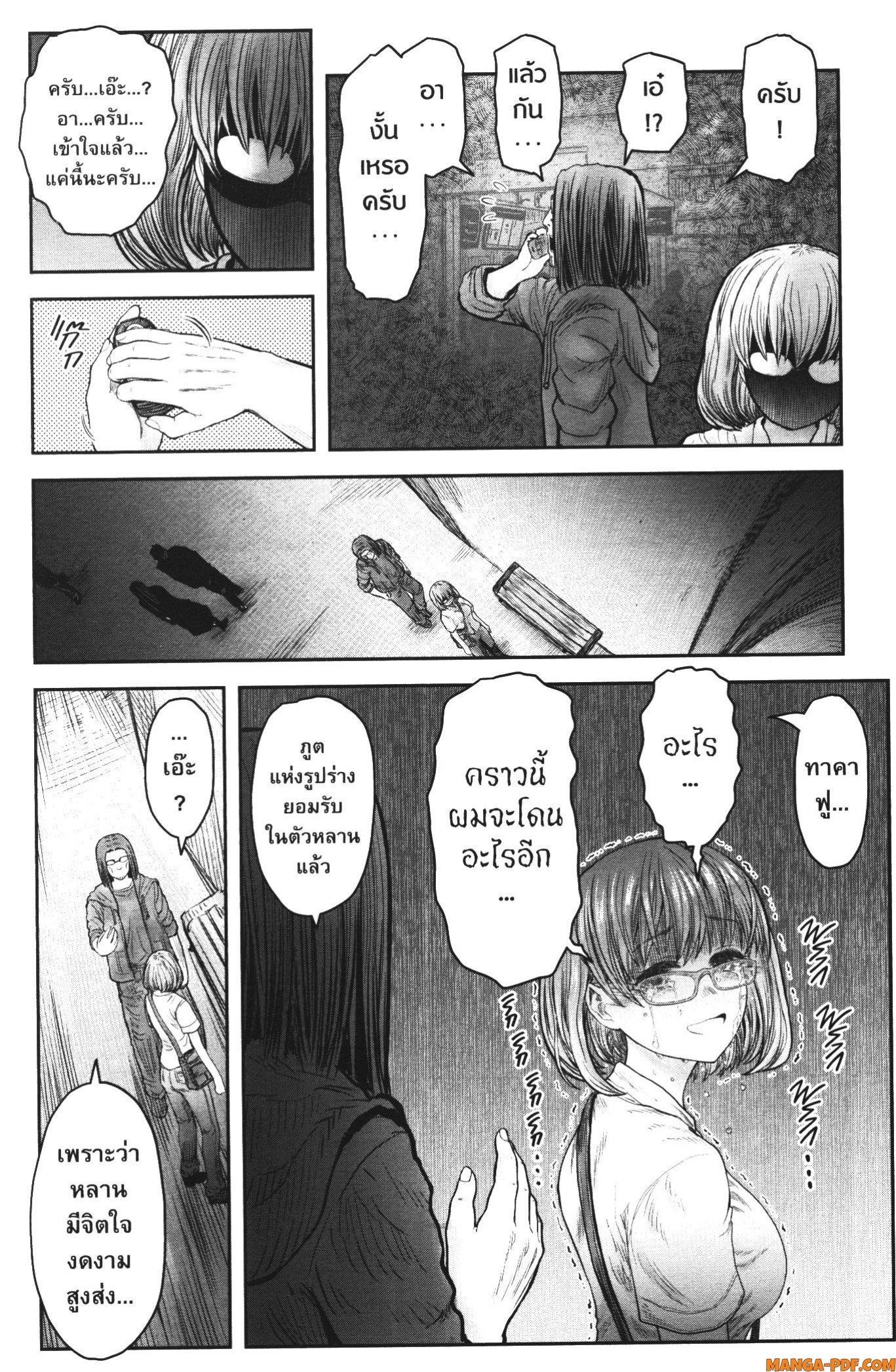 Isekai Ojisan Chap 35 - Next Chap 36