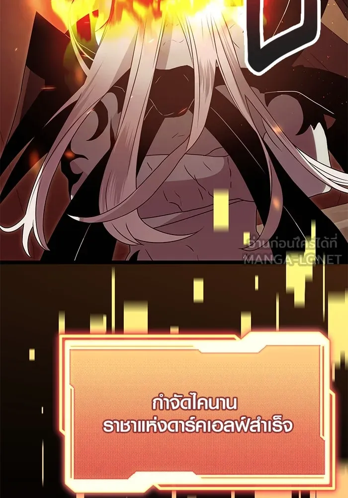 I Obtained a Mythic Item – พลิกชะตาคว้าไอเทมระดับเทพ Chap 63 - Next Chap 64