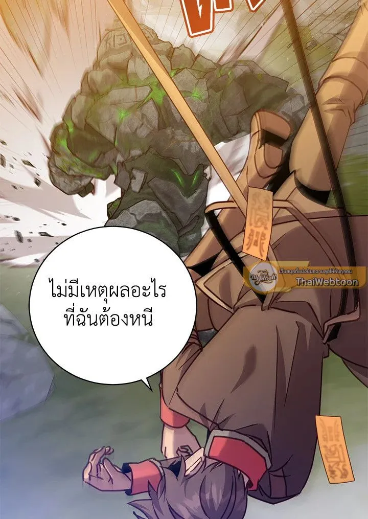 The Max Level Hero has Returned! Chap 202 - Next Chap 203