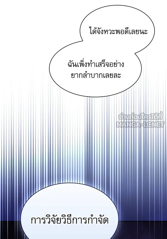 Academy’s Genius Swordmaster – นักดาบอัจฉริยะจากอะคาเดมี Chap 103 - Next Chap 104