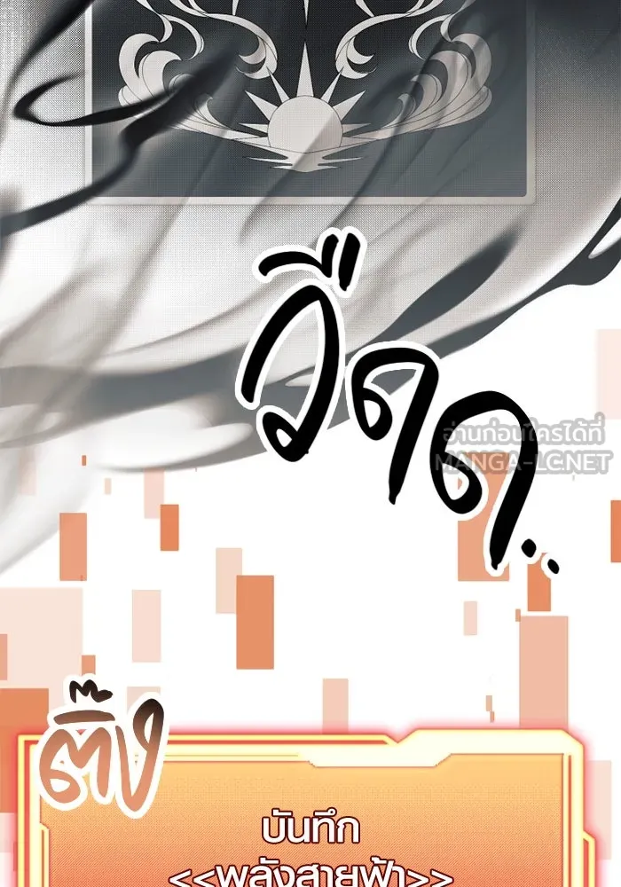 I Obtained a Mythic Item – พลิกชะตาคว้าไอเทมระดับเทพ Chap 93 - Next Chap 94