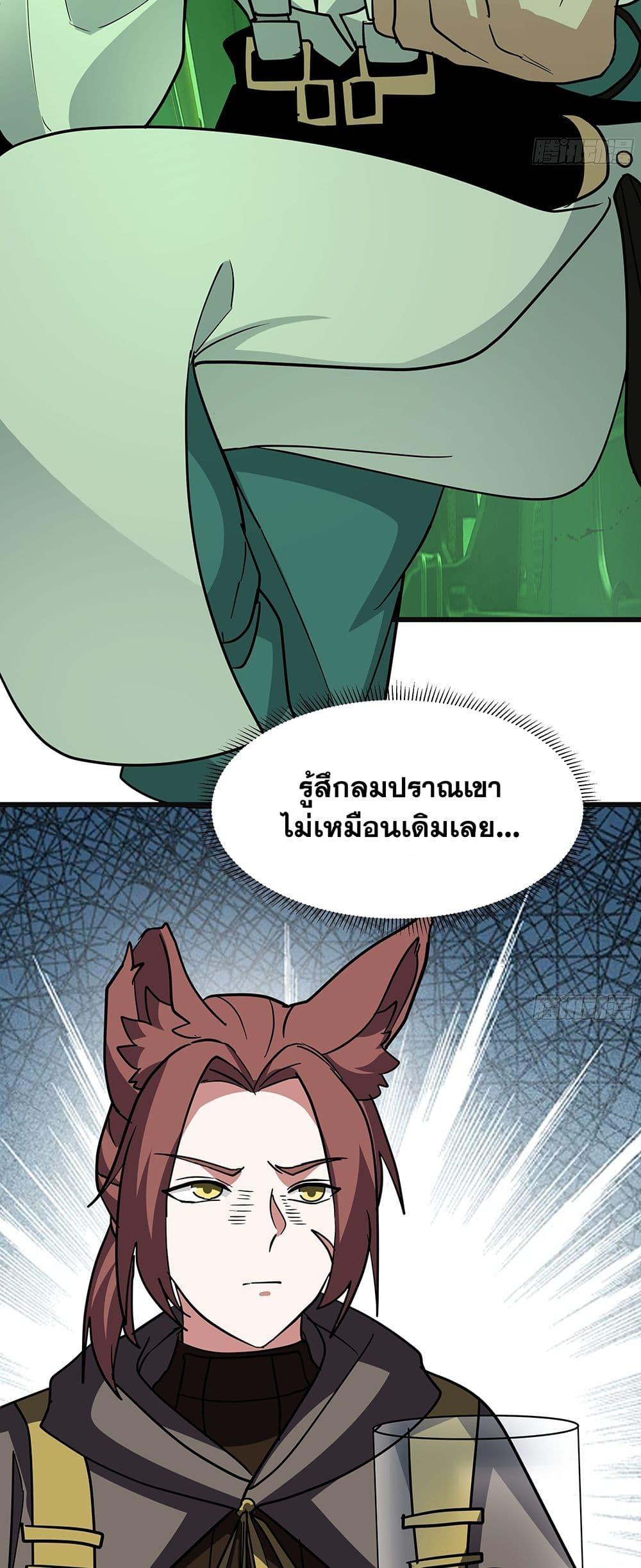 Martial Peak เทพยุทธ์เหนือโลก Chap 3860 - Next Chap 3861