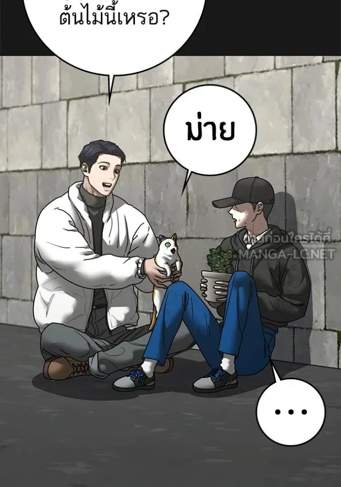 Reality Quest Chap 189 - Next Chap 190