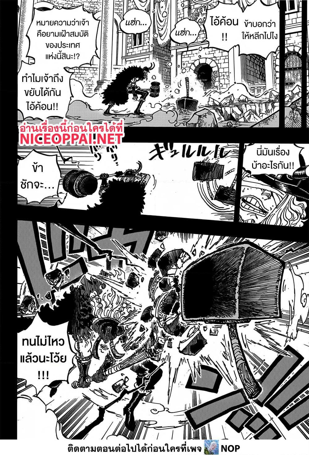 วันพีซ Chap 1170 - Next Chap 1171