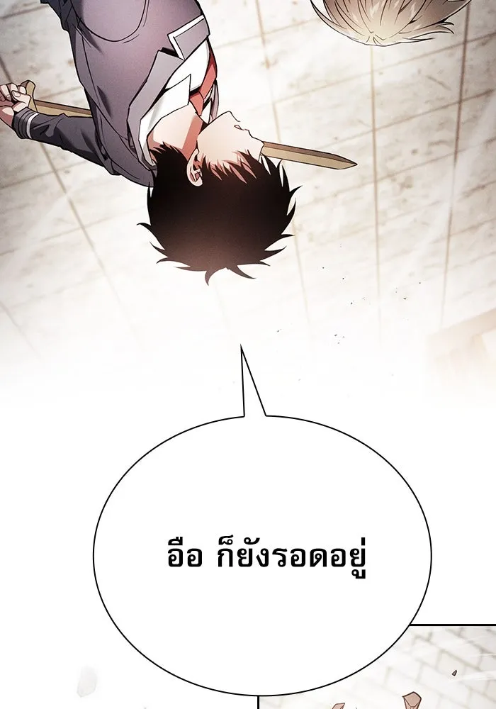 Academy’s Genius Swordmaster – นักดาบอัจฉริยะจากอะคาเดมี Chap 23 - Next Chap 24
