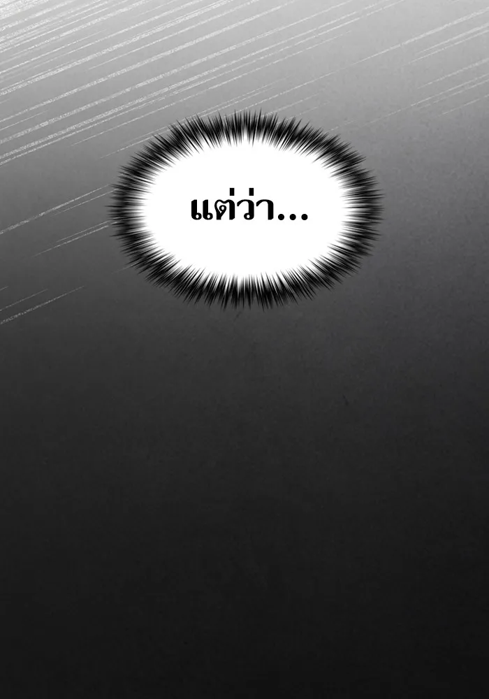 The Tutorial Tower of the Advanced Player – ผู้เล่นขั้นเทพแห่งหอคอยฝึกสอน Chap 209 - Next Chap 210