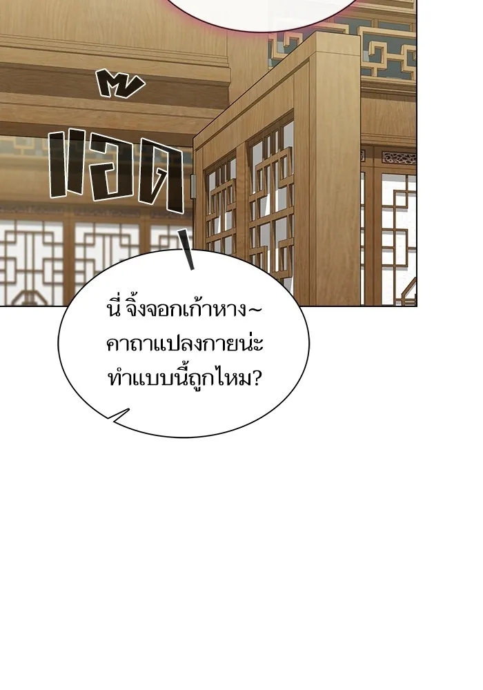 The Tutorial Tower of the Advanced Player – ผู้เล่นขั้นเทพแห่งหอคอยฝึกสอน Chap 163 - Next Chap 164