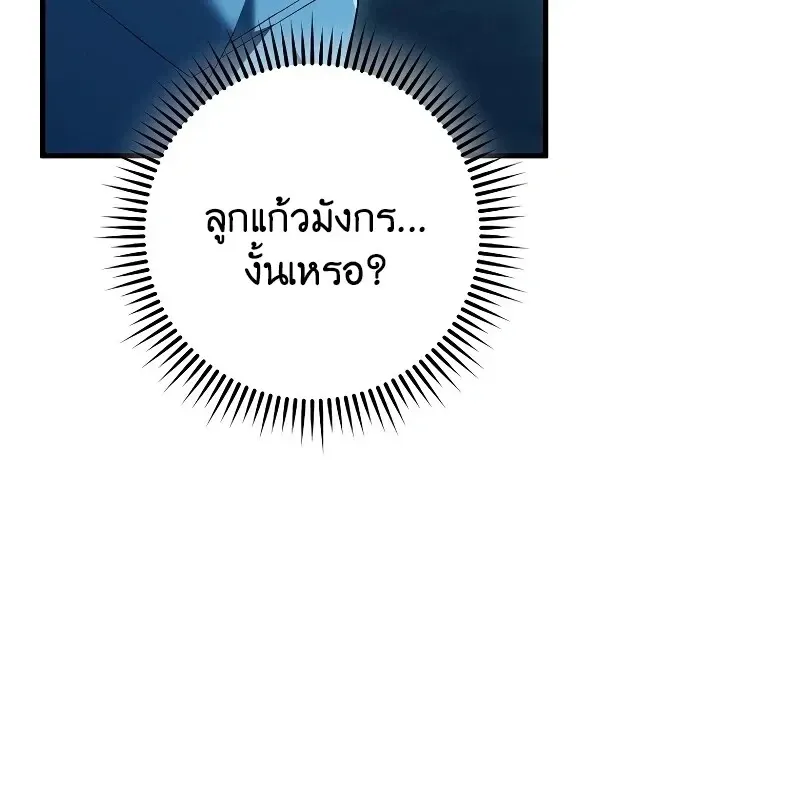 The Hero Returns Chap 115 - Next Chap 116