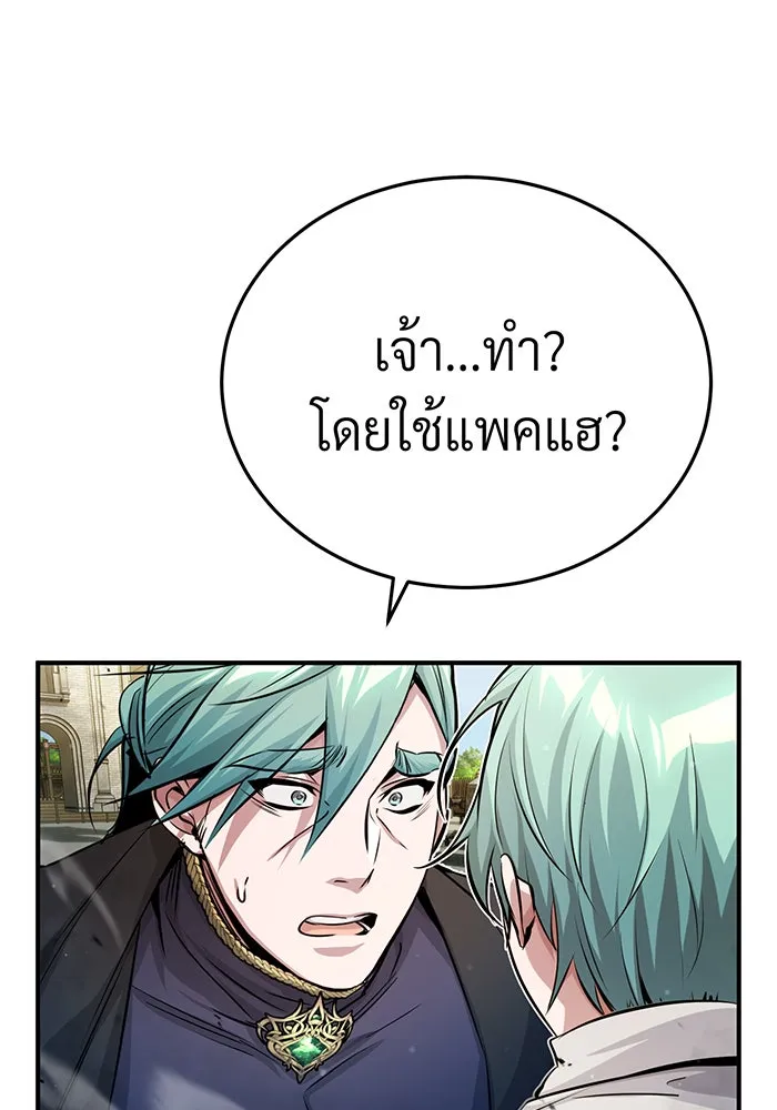 The Dark Magician Transmigrates After 66666 Years – จอมเวทเกิดใหม่ในรอบ 66666 ปี Chap 62 - Next Chap 63