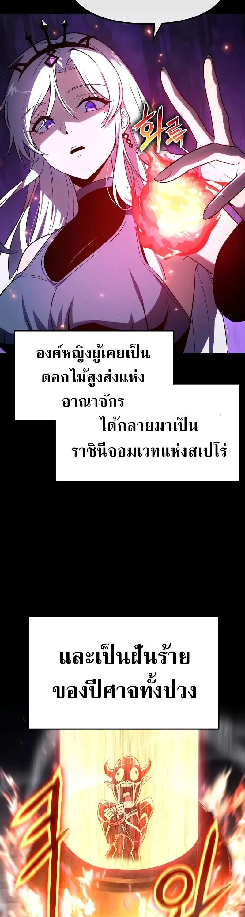 The Knight King Who Returned with a God Chap 130 - Next Chap 131