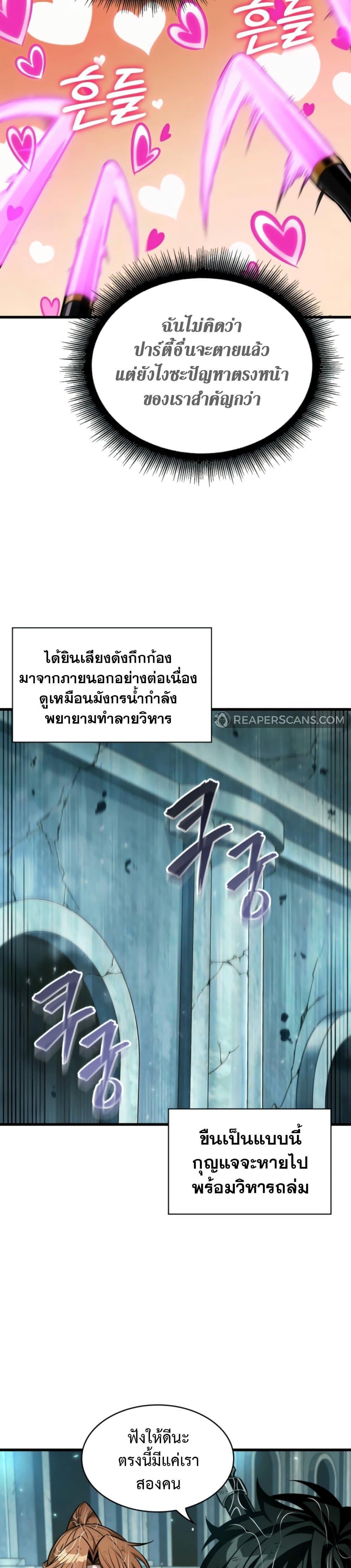 Pick Me Up, Infinite Gacha Chap 139 - Next Chap 140