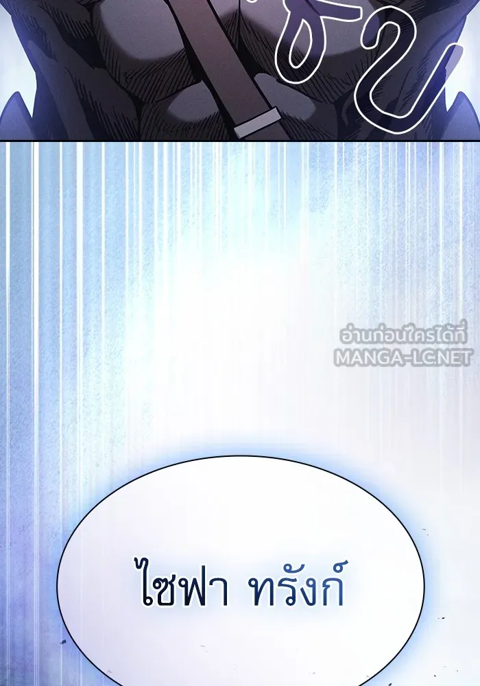 Academy’s Genius Swordmaster – นักดาบอัจฉริยะจากอะคาเดมี Chap 66 - Next Chap 67