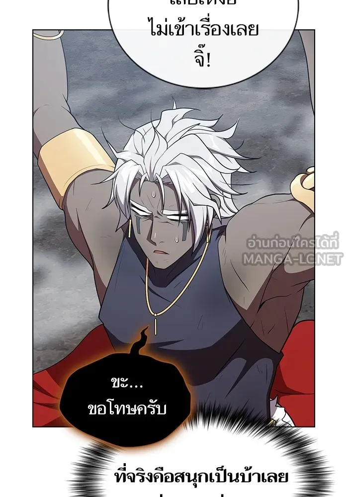 The Tutorial Tower of the Advanced Player – ผู้เล่นขั้นเทพแห่งหอคอยฝึกสอน Chap 173 - Next Chap 174