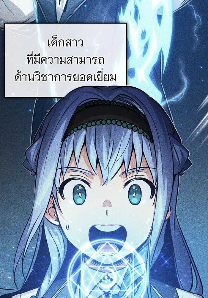 The Dark Magician Transmigrates After 66666 Years – จอมเวทเกิดใหม่ในรอบ 66666 ปี Chap 78 - Next Chap 79