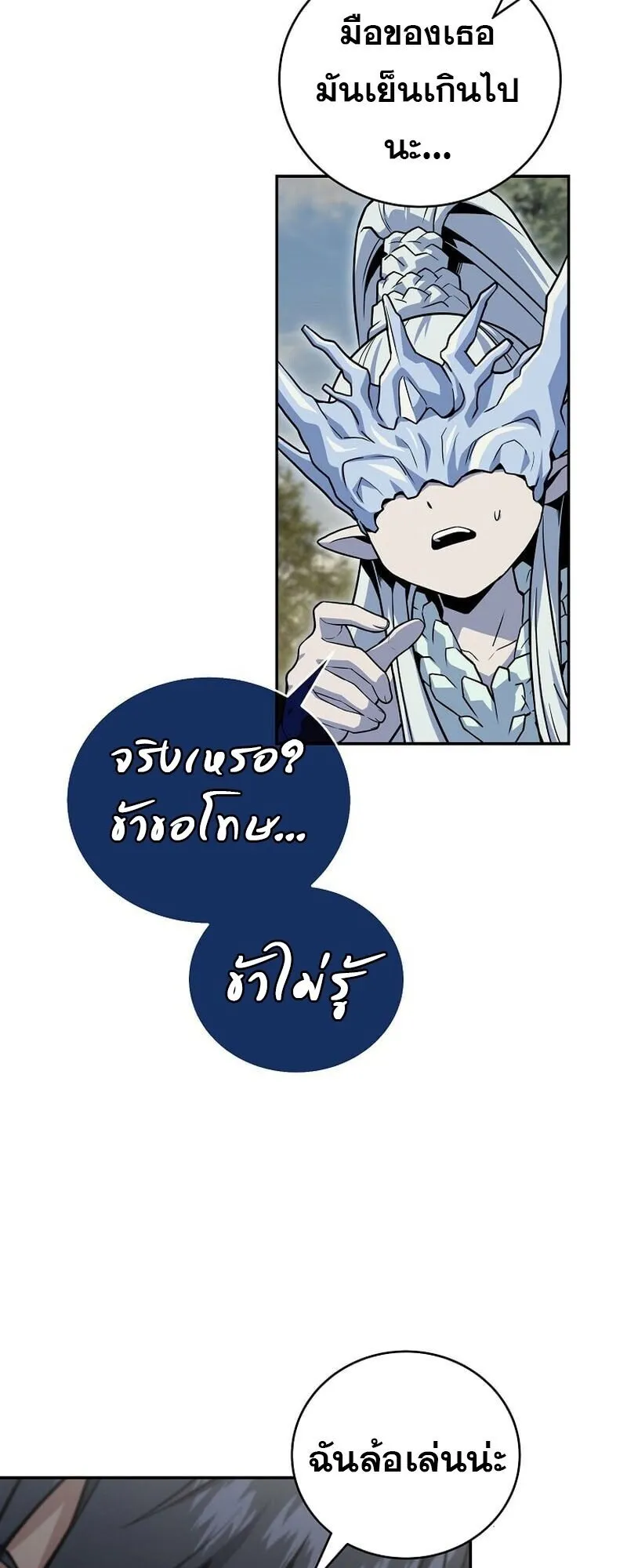 Return of the Frozen Player Chap 166 - Next Chap 167