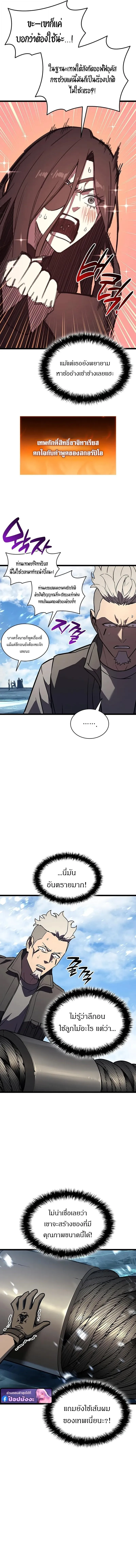 The Return of the Disaster-Class Hero Chap 154 - Next Chap 155