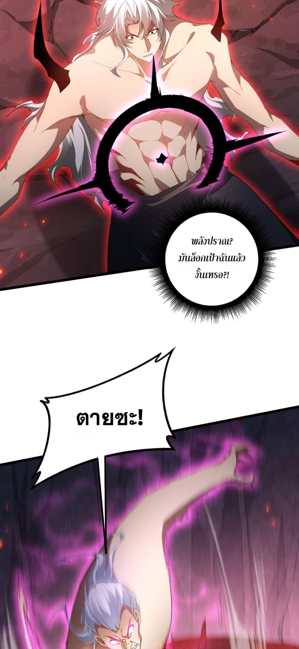 Overlord of Insects Chap 71 - Next Chap 72