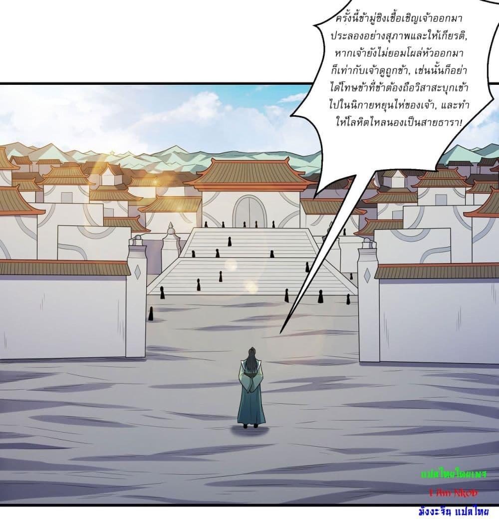 God of Martial Arts Chap 634 - Next Chap 635