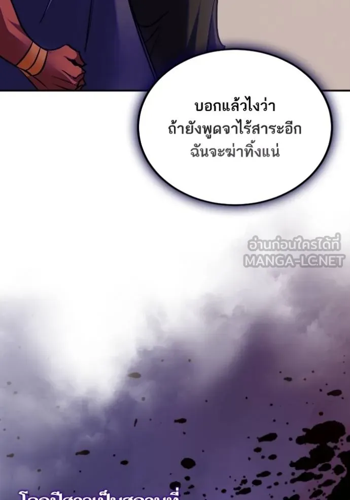 Return to Player Chap 184 - Next Chap 185