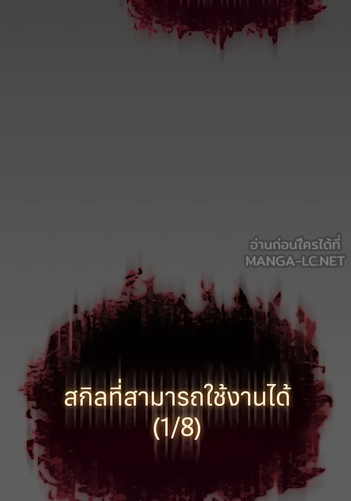 Regressing With the King’s Power – เกิดใหม่พร้อมพลังแห่งราชัน Chap 40 - Next Chap 41