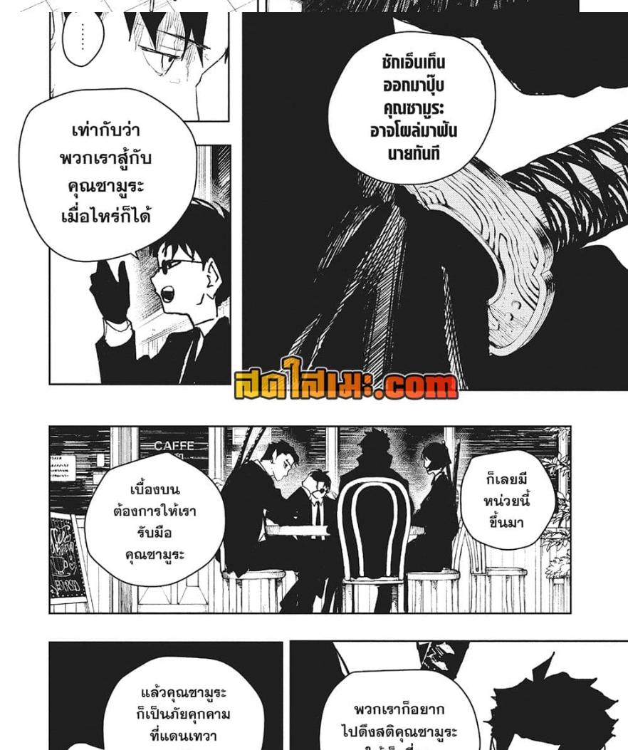 Kagurabachi Chap 61 - Next Chap 62