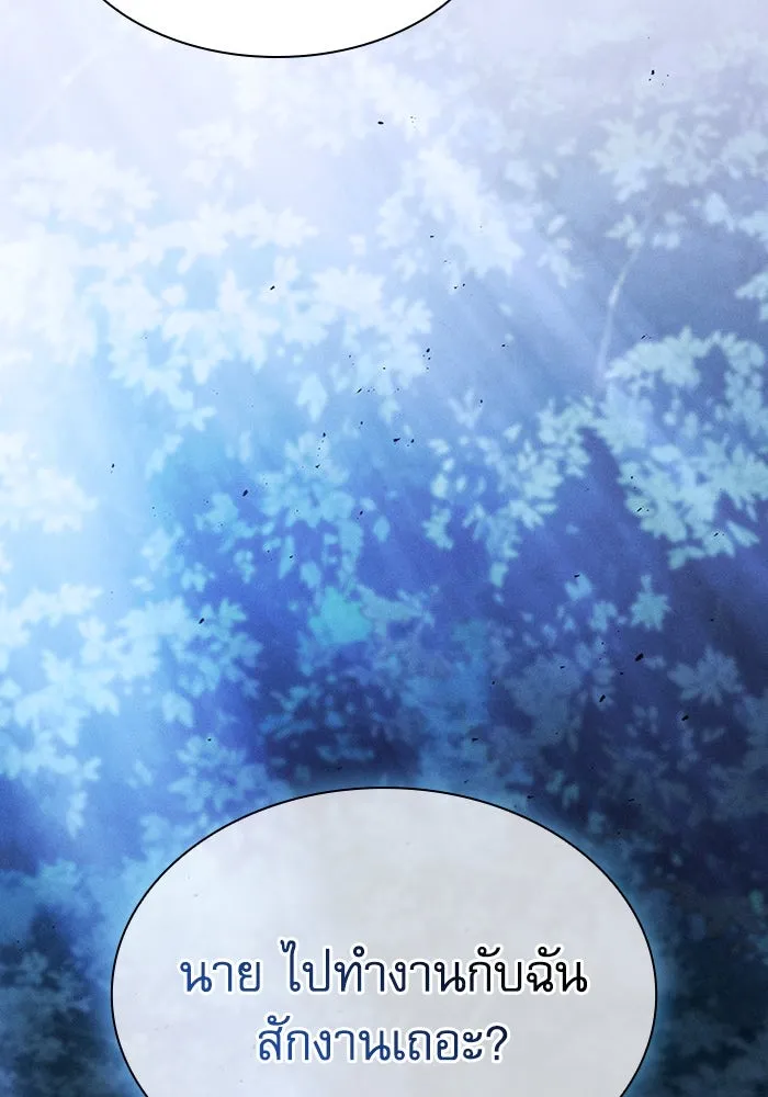 Academy’s Genius Swordmaster – นักดาบอัจฉริยะจากอะคาเดมี Chap 104 - Next Chap 105