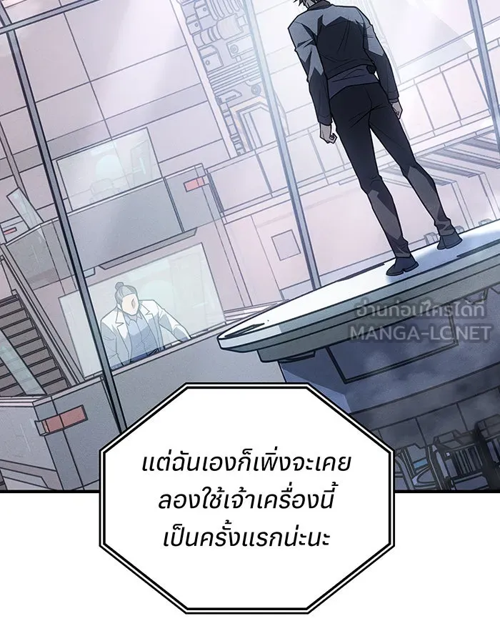 Regressing With the King’s Power – เกิดใหม่พร้อมพลังแห่งราชัน Chap 84 - Next Chap 85