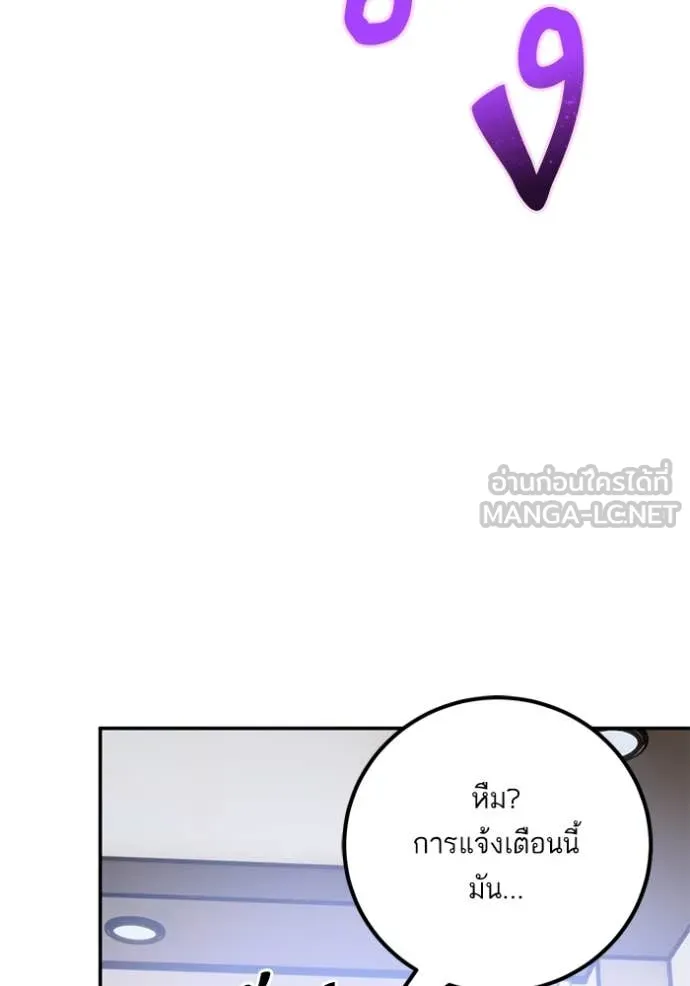 Return to Player Chap 204 - Next Chap 205