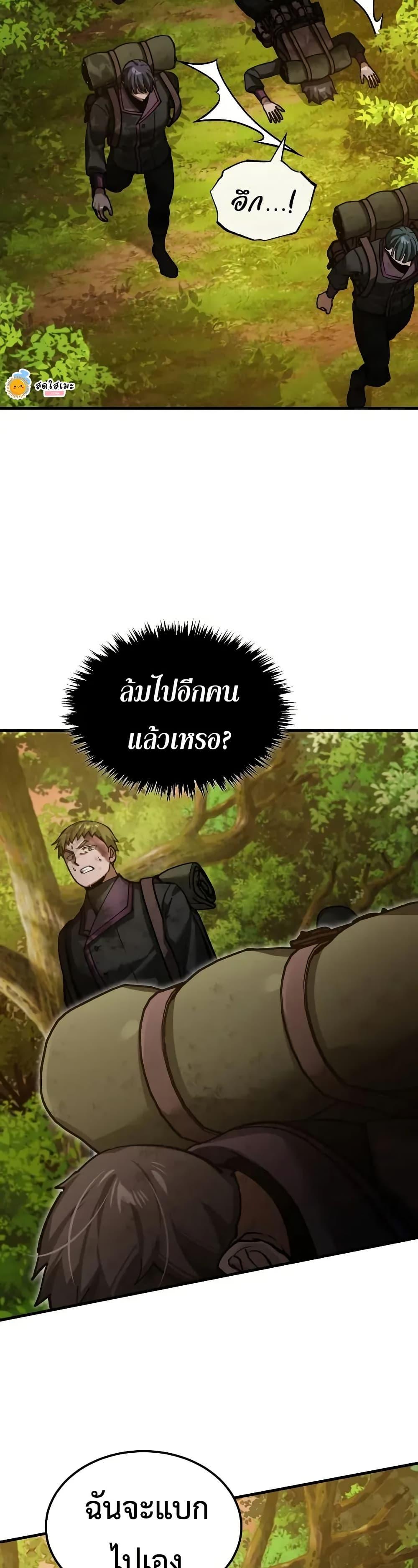The Heavenly Demon Can’t Live a Normal Life Chap 167 - Next Chap 168