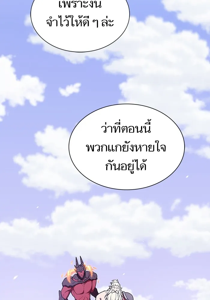 The Tutorial Tower of the Advanced Player – ผู้เล่นขั้นเทพแห่งหอคอยฝึกสอน Chap 181 - Next Chap 182