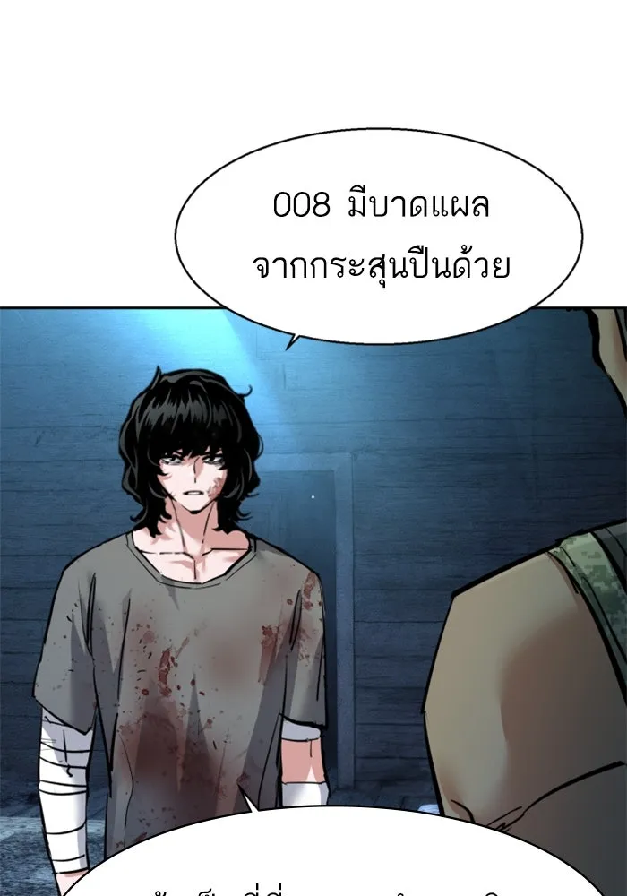 Mercenary Enrollment Chap 253 - Next Chap 254