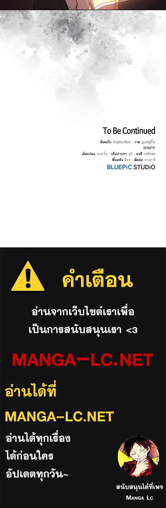 The Tutorial Tower of the Advanced Player – ผู้เล่นขั้นเทพแห่งหอคอยฝึกสอน Chap 90 - Next Chap 91