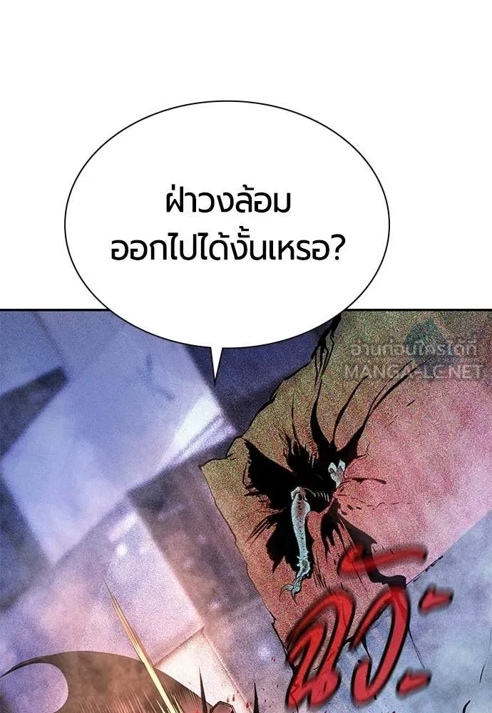 Jungle Juice Chap 195 - Next Chap 196
