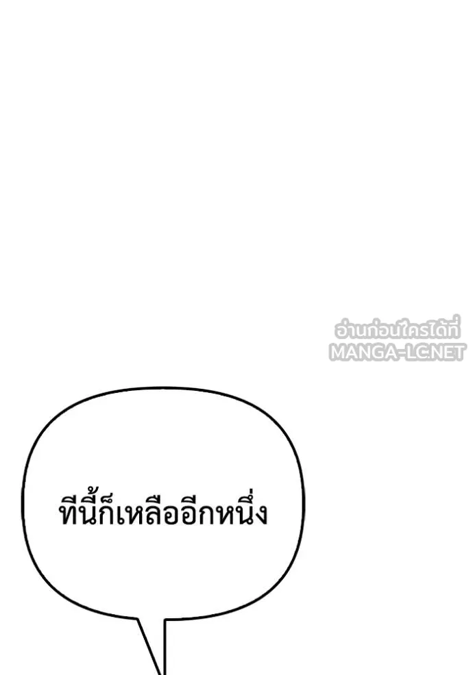Superhuman Battlefield Chap 149 - Next Chap 150