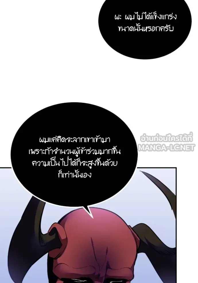 Return to Player Chap 184 - Next Chap 185