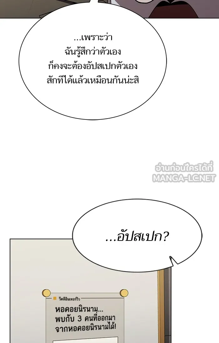 The Tutorial Tower of the Advanced Player – ผู้เล่นขั้นเทพแห่งหอคอยฝึกสอน Chap 48 - Next Chap 49