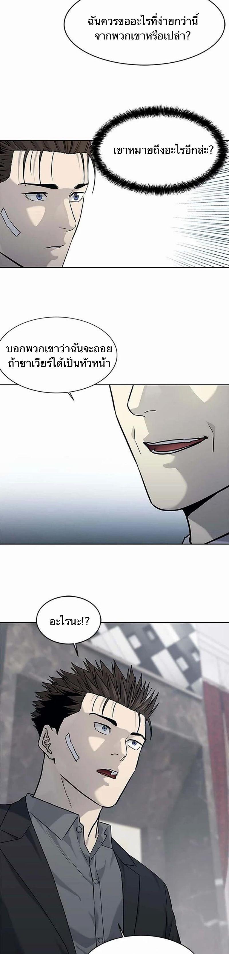 God of Blackfield Chap 205 - Next Chap 206