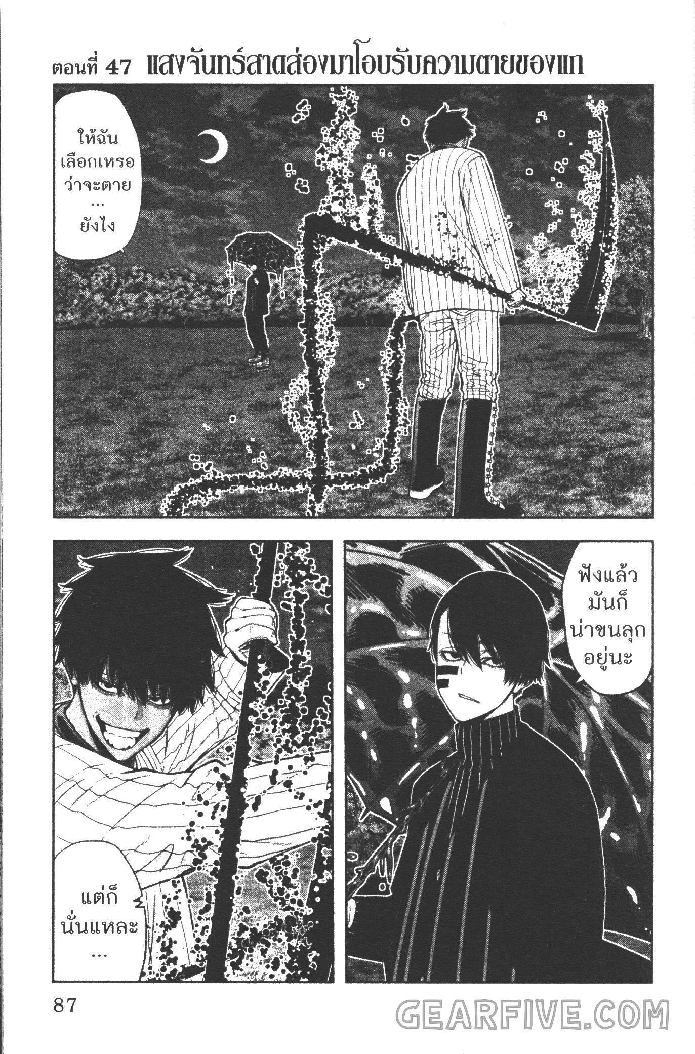 Tougen Anki Chap 47 - Next Chap 48