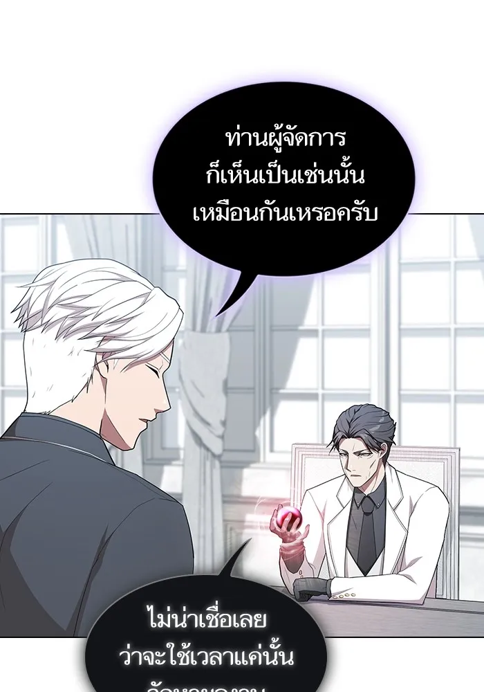 The Tutorial Tower of the Advanced Player – ผู้เล่นขั้นเทพแห่งหอคอยฝึกสอน Chap 166 - Next Chap 167