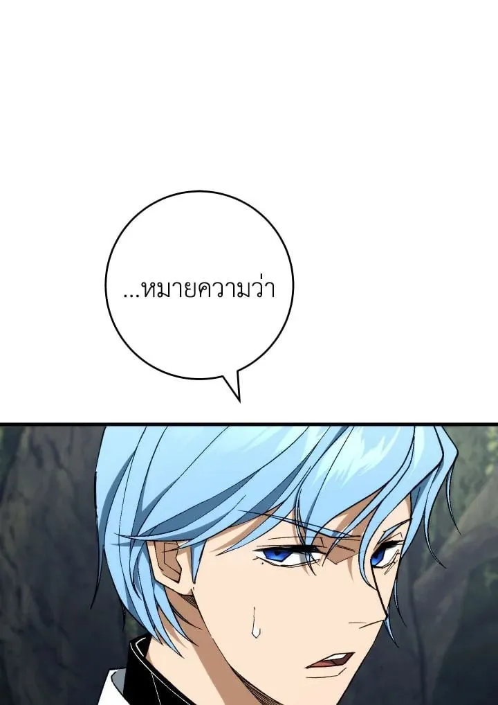 The Hero Returns Chap 97 - Next Chap 98