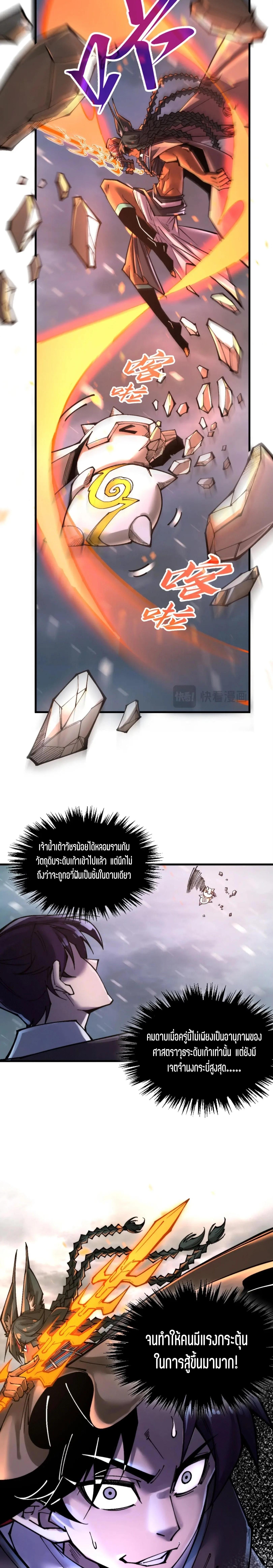 The Eternal Supreme Chap 350 - Next Chap 351