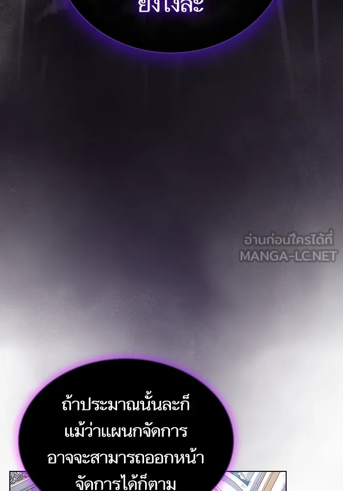 The Tutorial Tower of the Advanced Player – ผู้เล่นขั้นเทพแห่งหอคอยฝึกสอน Chap 195 - Next Chap 196