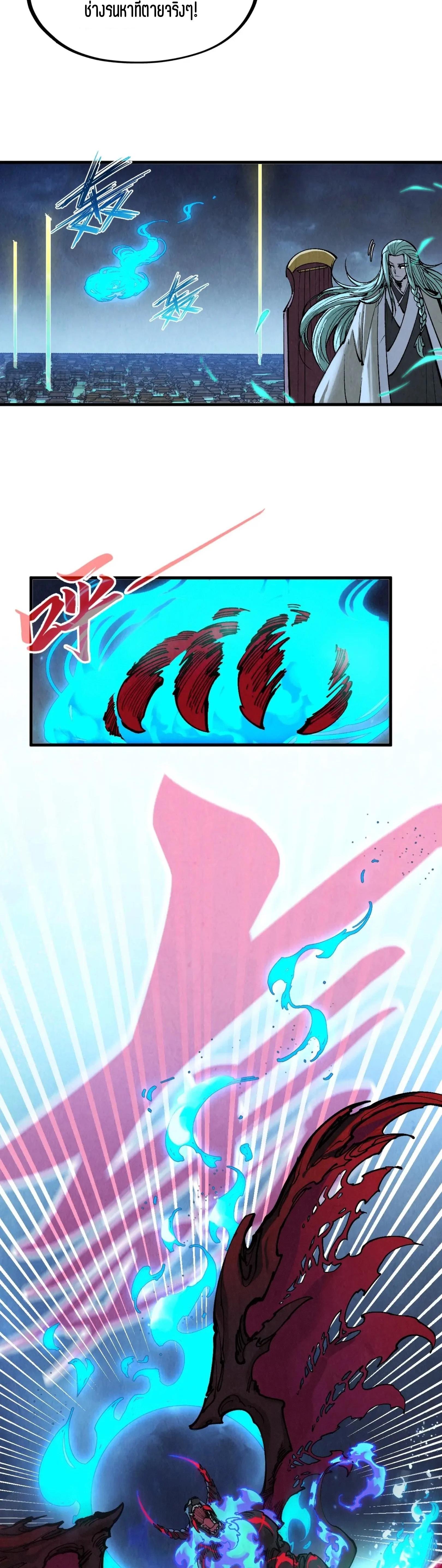 The Eternal Supreme Chap 286 - Next Chap 287